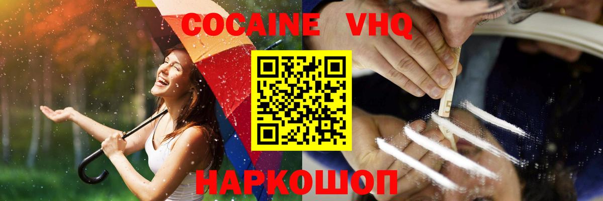COCAIN FishScale  как найти наркотики  КОКАИН  Cocaine 97%  Краснокаменск  Вход с VPN 