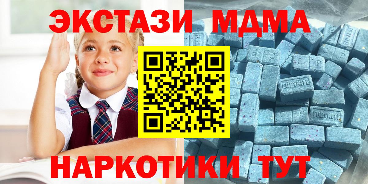 Краснокаменск  ЭКСТАЗИ  Вход с VPN  Ecstasy 250 мг 