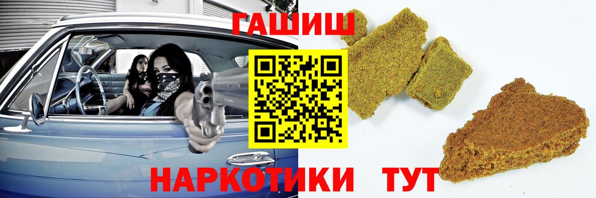 Краснокаменск  ГАШ убойный  ГАШ гарик  Вход с VPN 
