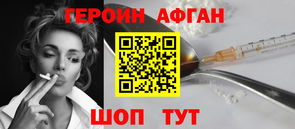 Краснокаменск  Героин гречка  Вход с VPN 