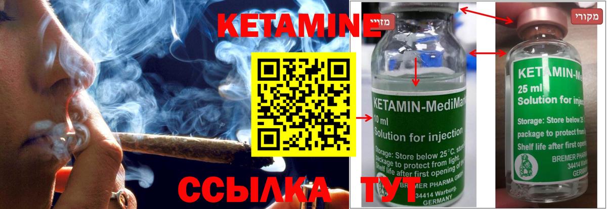 КЕТАМИН VHQ Краснокаменск