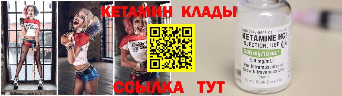 Кетамин VHQ  Кетамин ketamine  Краснокаменск  Вход с VPN 