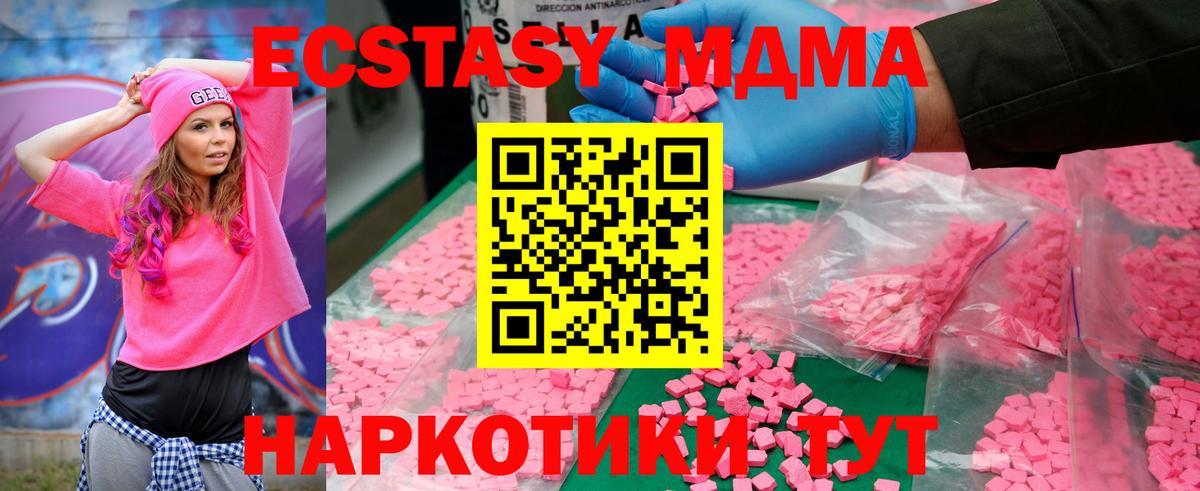 MDMA молли  MDMA crystal  МДМА  Краснокаменск  Вход с VPN 