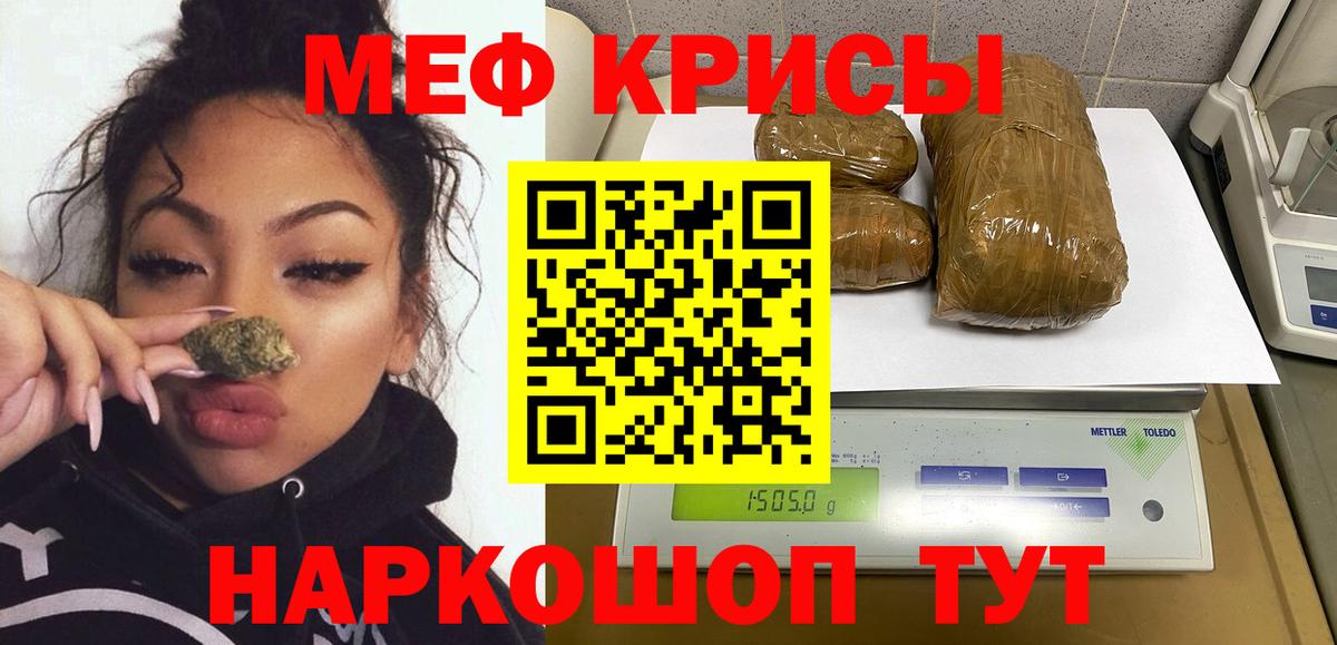 Краснокаменск  МЕФ мука  МЕФ  Вход с VPN  купить наркоту  Меф мука 