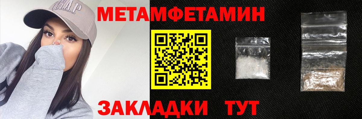 Краснокаменск  МЕТАМФЕТАМИН витя  Вход с VPN 