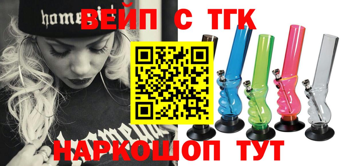 ТГК Wax  Вход с VPN  Краснокаменск 